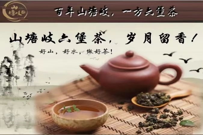 六堡茶种植区土壤腐殖质：成就